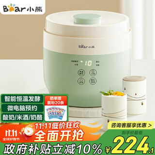 小熊（Bear）酸奶机 家用全自动希腊酸奶奶酪米酒机酸奶发酵菌玻璃内胆陶瓷分杯 SNJ-C10V3