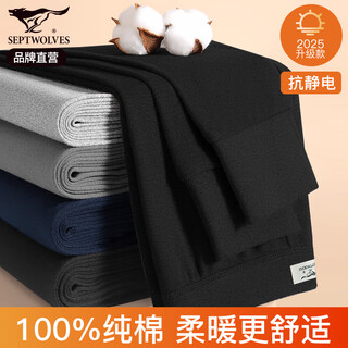 Septwolves autumn and winter men's pure cotton autumn and winter close-fitting, soft and comfortable cotton antibacterial thermal underwear and breathable underwear