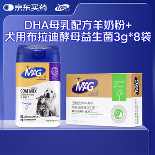 Section 149 dha breast milk formula goat milk powder + dog yeast probiotics 3g*8 bags