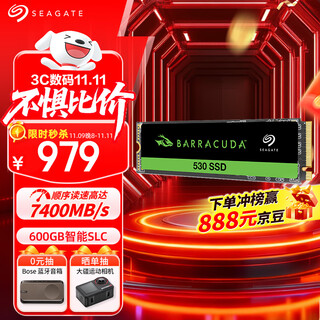 希捷（SEAGATE）2TB SSD固态硬盘 M.2 NVMe PCIe4.0×4 读速高达7400MB/s 希捷酷鱼530 ZP2048CM3A003