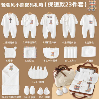 Baby gift box, baby pure cotton suit, spring, autumn and winter style newborn clothes, full moon meeting gift 2309, warm, white, password box, 59cm, 0-3 months old baby
