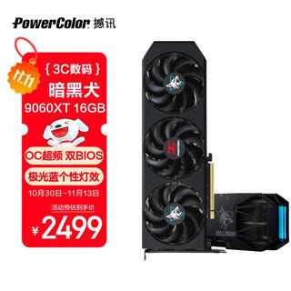 Amd radeon rx 9060xt dark dog 16g e-sports game independent graphics card oc overclocking ai design live broadcast independent display