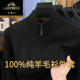Classic car (laoyeche) 100% pure wool sweater jacket for men in autumn and winter new temperament stand-up collar knitted cardigan middle-aged zipper warm sweater black xl (175) weight 65-75kg