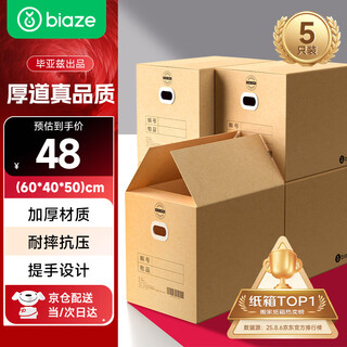 Biaz has millions of reviews. moving cartons with buckle handles 60*40*50cm 5-pack office storage and packing boxes