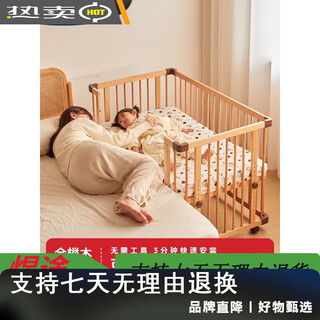 Baby crib with guardrail spliced bed, liftable and removable newborn bed, multi-functional baby and children's bed (beech (beech) second generation baby bed 115*65*73cm