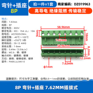Dafuri kf2edg 7.62mm terminal block pcb terminal 2p 3p 4p 5p6p7p8p9p12p plug-in type 8p bent pin + socket 7.62mm plug-in type (1 set)