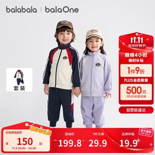 巴拉巴拉balaone儿童套装男童女童宝宝长袖2025秋学院风舒适208325104204