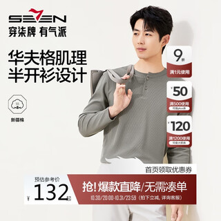 Qipai waffle/henry collar long-sleeved autumn fashionable, casual, comfortable and versatile t-shirt