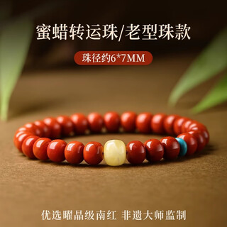 Fat donglai's same style natural southern red bracelet for women in the year of the snake, zodiac year, agate beeswax transfer beads as a gift for relatives, first collection obsidian grade beeswax transfer beads/old type beads/bead diameter about 6*7mm