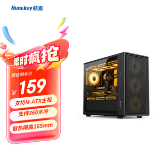 航嘉G63战戟 侧透玻璃机箱 M-ATX主板/长显卡/360水冷 G63mini台式机电脑主机机箱/卡扣式玻璃 G63黑色（支持M-ATX主板/显卡限长40厘米）