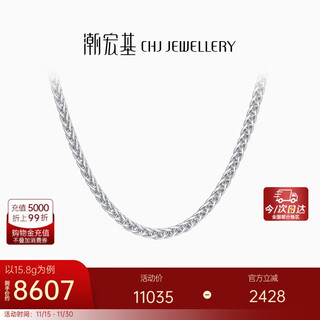 Chao acer platinum pt950 platinum necklace women's chopard necklace necklace plain chain couple birthday gift price about 15.8g