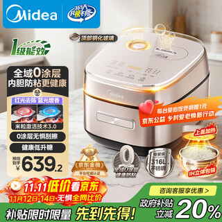 Midea rice cooker 0 coating air-driven rice fragrance 4 liters 4-5 people uncoated ih heating stainless steel liner household multi-function rice cooker mb-hs453s love rice cooker
