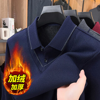 Nasawassup light luxury men's middle-aged and elderly fake two-piece sweatshirt shirt collar plus velvet thickening warm dad sweater base sweater navy blue xl 52