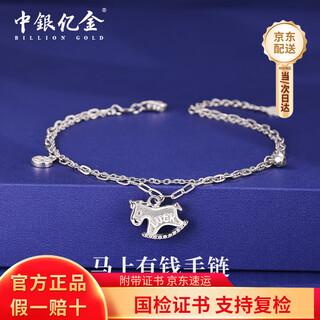 Bank of china yijin pt950 make money immediately platinum bracelet women's versatile bracelet birthday chinese valentine's day and mid-autumn festival gift for girlfriend and wife platinum make money immediately set chain gold weight about 5g