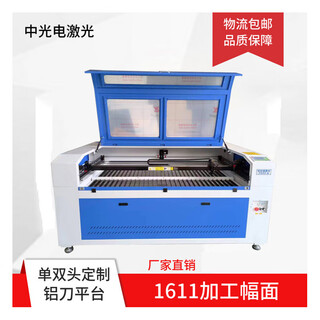 Zhongguangdian 1611 laser engraving machine acrylic wood panel large cutting machine laser cnc advertising plotter 1611 high configuration single head 80w