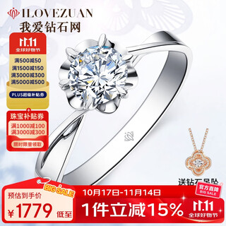 I love diamond network platinum diamond ring women's 18k diamond ring proposal carat gia loose diamond customized valentine's day gift for girlfriend platinum in stock 30 points effect 10 points ij color si double display of diamonds