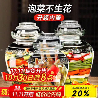 Pakchoice pickle jar household thickened sealed jar transparent large-capacity laba garlic jar wine jar pickle jar