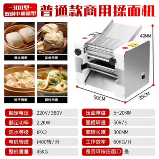 Yusenyi desktop kneading and pressing machine high-speed buns and steamed buns commercial ramen lanzhou electric fully automatic noodle machine electric ordinary model two-tone spray paint model