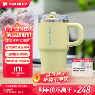 Stanley insulated cup big mac pro water cup insulated warm and cold good-looking stainless steel gift for male and female students huancai q meng pomelo yellow - 591ml