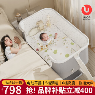 Ulop crib multifunctional bed electric rocking bed removable splicing crib newborn baby sleep rocking bed height adjustable baby splicing electric rocking bed