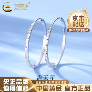 China gold (china gold) gypsophila platinum earrings for women pt950 large circle platinum earrings earrings wedding birthday gift for girlfriend pt950 platinum gypsophila large earrings - about 3.3g