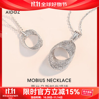 Aido diamond pt950 platinum möbius ring pendant women's fashion platinum necklace elastic hoop chain chain set 3.5-3.7g length 40+3+2cm