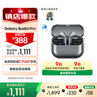 Samsung samsung state subsidy buds3 pro adaptive active noise cancellation wireless bluetooth headphones/sports headphones/ai simultaneous interpretation headphones star silver