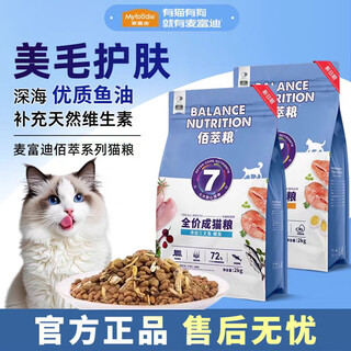 Bai cui fudi bai cat food cui bai cui cat food adult cat 8kg salmon british short american shorthair stray cat 16 jin jin is equal to 0.5 kg bai cui adult cat 2kg