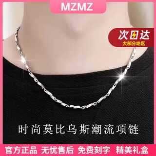 Mzmz platinum necklace for men pt950 platinum hip-hop diamond-shaped melon seed chain temperament accessories birthday gift for boyfriend and girlfriend local warehouse next day delivery - light luxury mobius necklace - 50cm