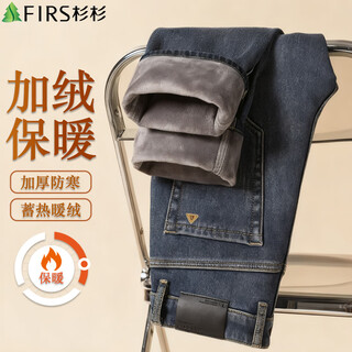 杉杉（FIRS）【加绒加厚】秋冬男士休闲牛仔长裤直筒裤子修身牛仔裤 蓝灰色 33