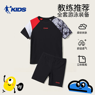 Jordan (qiaodan) children's swimsuit split swimsuit swim trunks set boxer swimming shorts boys middle and large children's swimsuit men black 160 height 132-142cm weight 50-70jin jin equals 0.5 kg