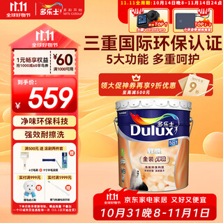 Dulux latex paint zhiyue gold five-in-one clean smell interior wall paint anti-mildew and antibacterial paint paint a750 white 18l