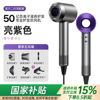 Forest hair dryer new national 3c certification丨5 billion negative ions for hair care home silent high power leafless high-speed hair dryer huaqiangbei student dormitory bright purple five air nozzles丨5 billion moisturizing negative ions丨constant temperature hair care 2025 new model丨top version 1 1 version 1.8 meter long gift box