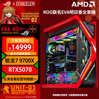 Asus ryzen 9800x3d host asus rog family bucket genesis eva co-branded machine no. 02 asuka customized 5070ti 5080 thousand frames e-sports diy assembly computer three r7 9700x+rtx5070