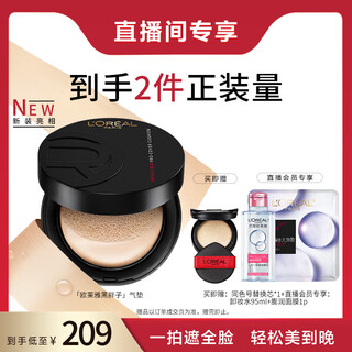 L'oreal black fat cushion foundation 300 neutral white concealer oil control birthday gift for girlfriend