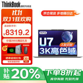 Thinkpad lenovo thinkbook 14+ 2025 standard voltage core subsidy 20% high performance thin and light book optional ryzen version design office student gaming portable laptop core uitra7 32g 1t solid state tb14+ independent graphics card hardcover upgrade full