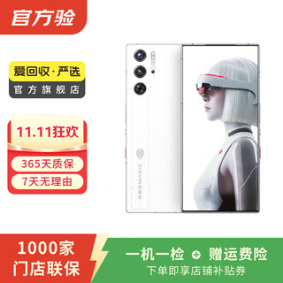 Nubia red magic 9s pro ai gaming phone snapdragon 8gen3 version second-hand phone color memory reference quality inspection report memory reference quality inspection report