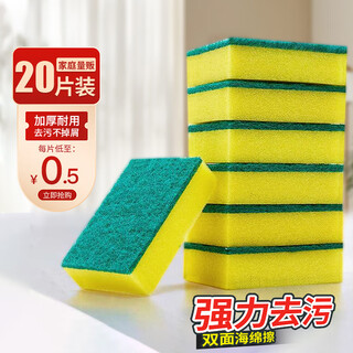 Miaoran 20 piece dishwashing sponges, scouring pads, kitchen double-sided rags, cleaning dishwashing sponge blocks, pot brushing sponge rags