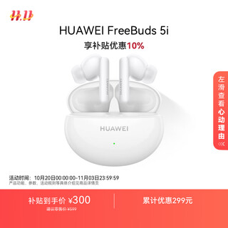 Huawei freebuds 5i true wireless in-ear noise canceling bluetooth headphones music game sports headphones universal for android and apple phones ceramic white
