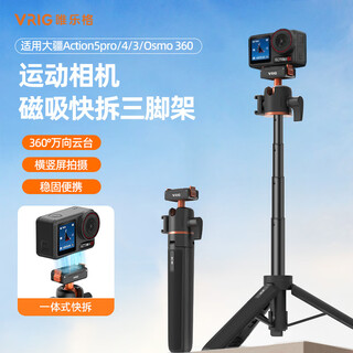 Vrig ac-40 dji action5pro/4/3 handheld handle selfie stick magnetic quick-release tripod osmo360 panoramic action camera accessories extension rod bracket free lanyard ac-40 magnetic quick-release tripod