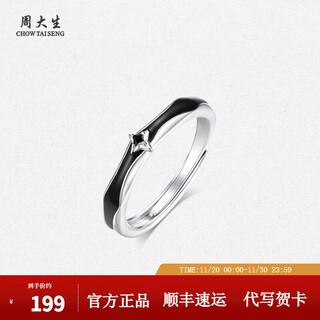 Chow tai sang s925 silver starlight ring fluorescent couple ring sterling silver gift for girlfriend, birthday gift for boyfriend, men's ring (regular gift box, no fluorescent light)
