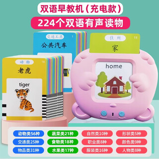 何佳功儿童早教机卡片机 有声英文单词插卡学习机宝宝启蒙益智儿童玩具 粉熊宝【儿童早教学习机112张-中英文】趣味启2