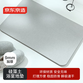 Made in tokyo, diatom mud floor mat, toilet bathroom mat, water-absorbent non-slip foot mat at toilet door, gray 60*39cm