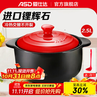 Asd ceramic pot for household casserole soup pot, heat-resistant traditional chinese medicine frying pan, suitable for open flames on gas stoves, juwei ceramic pot (recommended for 2-3 people) 2.5l