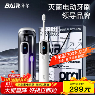 Bayer i6 space capsule sterilization model, large screen visual intelligent sweeping and vibrating integrated sonic electric toothbrush tft screen deep cleaning adult rechargeable fully automatic soft bristles