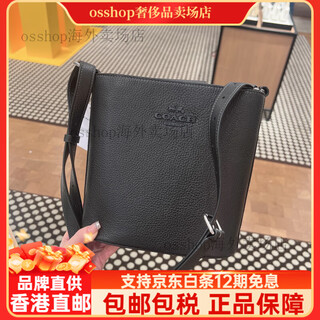 Coach's new sophie shoulder crossbody bucket bag cr153 sv/bk