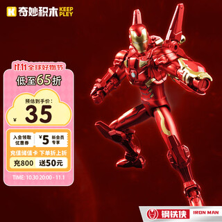 Wonderful (keeppley) marvel heroes building block man 1st trendy assembling model toy ornament birthday gift iron man