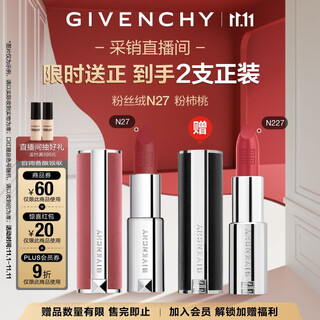 Givenchy procurement live room fan velvet n27 snow persimmon peach bean paste lipstick lipstick gift double eleven shopping spree