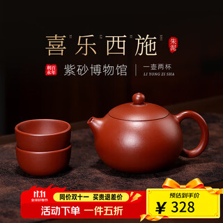 Centenary liyong yixing zisha pot purely handmade original mineral zhu ni xi shi xile one pot two cups kung fu tea set as a gift for elders xi shi xile - zhu ni 220ml