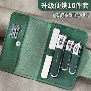 Haolisuo nail clipper set complete nail clipper case slanted nail clipper pedicure man 10 pieces green leather case